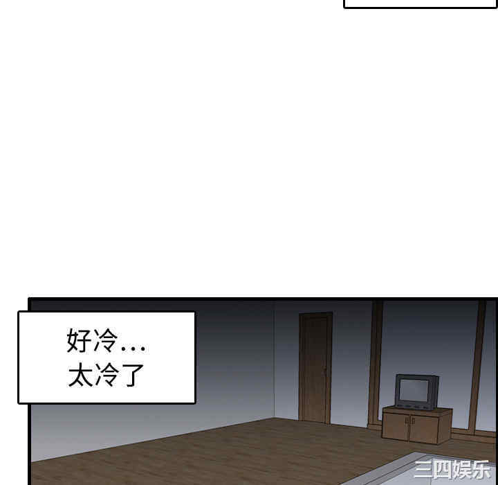 韩国漫画炼狱鬼岛韩漫_炼狱鬼岛-第7话在线免费阅读-韩国漫画-第76张图片