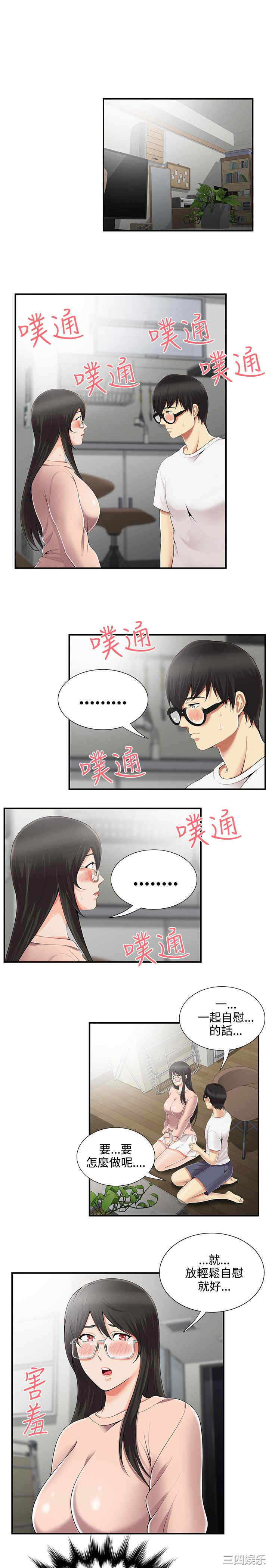 韩国漫画无法自拔的口红胶韩漫_无法自拔的口红胶-第10话在线免费阅读-韩国漫画-第3张图片