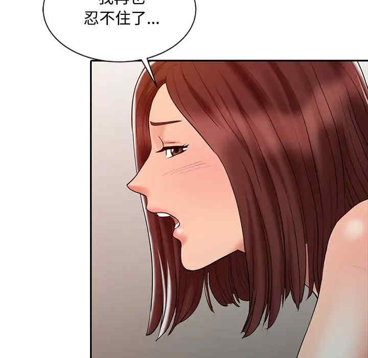 韩国漫画调阴妙手韩漫_调阴妙手-第22话在线免费阅读-韩国漫画-第49张图片