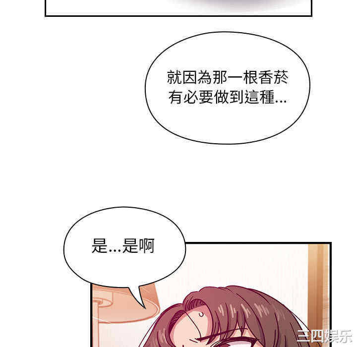 韩国漫画罪与罚韩漫_罪与罚-第17话在线免费阅读-韩国漫画-第34张图片