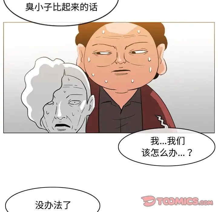 韩国漫画恶劣时代韩漫_恶劣时代-第50话在线免费阅读-韩国漫画-第78张图片