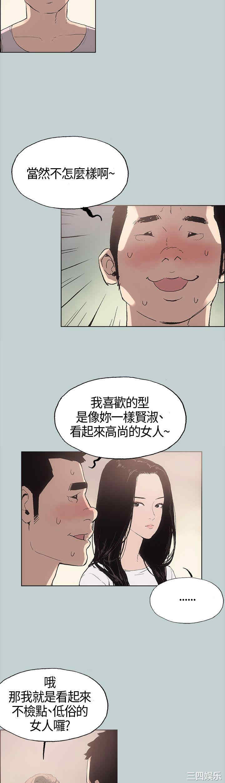 韩国漫画适合劈腿的好日子韩漫_适合劈腿的好日子-第5话在线免费阅读-韩国漫画-第35张图片