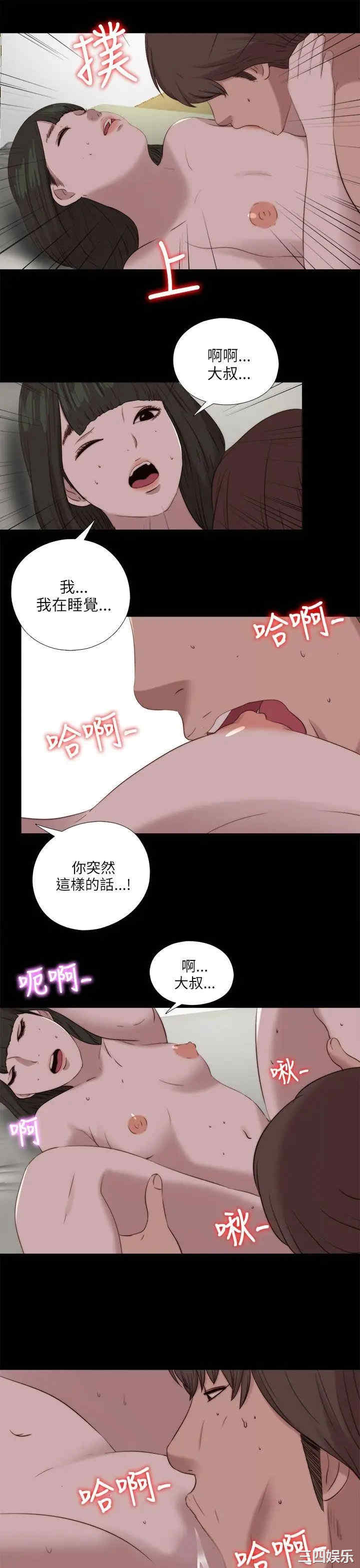 韩国漫画我的大叔韩漫_我的大叔-第121话在线免费阅读-韩国漫画-第22张图片