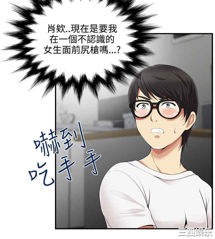 韩国漫画无法自拔的口红胶韩漫_无法自拔的口红胶-第10话在线免费阅读-韩国漫画-第4张图片