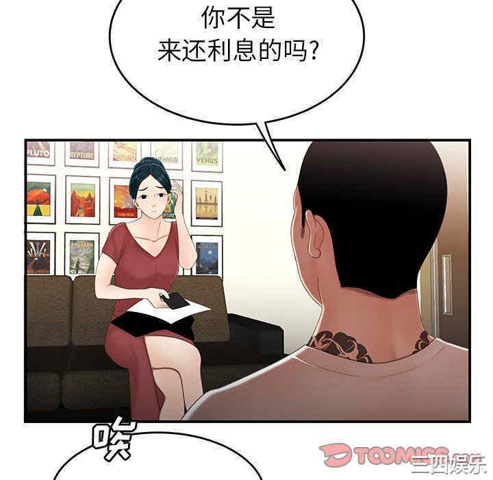 韩国漫画致命牢笼/绝命陷阱韩漫_致命牢笼/绝命陷阱-第21话在线免费阅读-韩国漫画-第10张图片