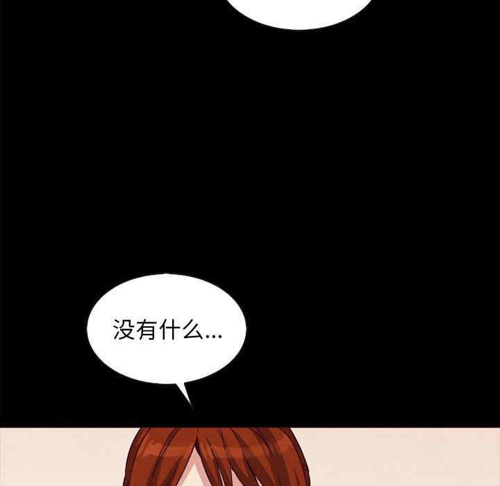 韩国漫画坏血/沉沦韩漫_坏血/沉沦-第58话在线免费阅读-韩国漫画-第32张图片