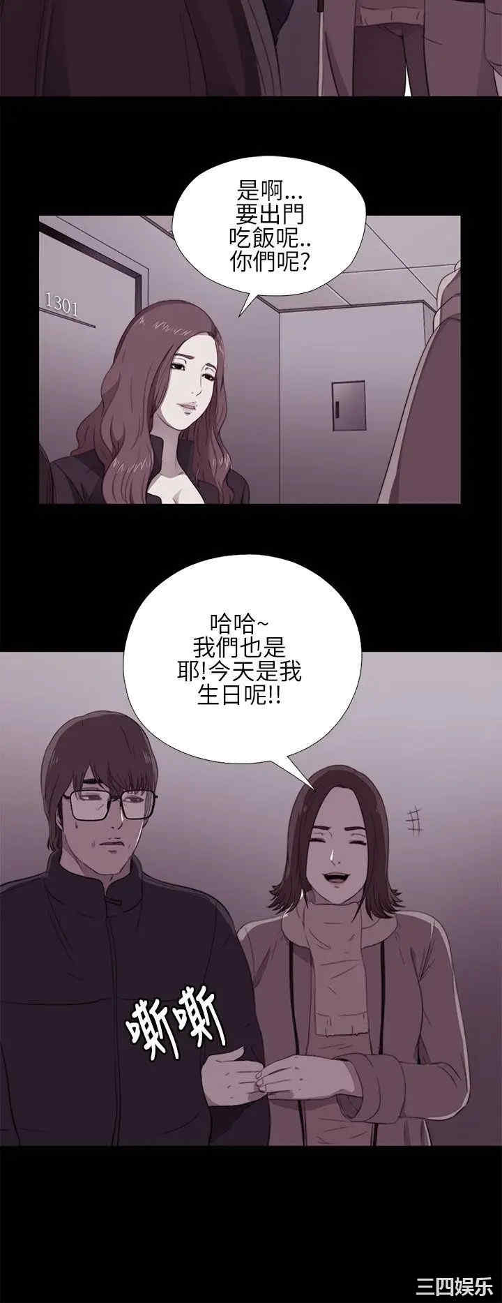 韩国漫画我的大叔韩漫_我的大叔-第11话在线免费阅读-韩国漫画-第10张图片