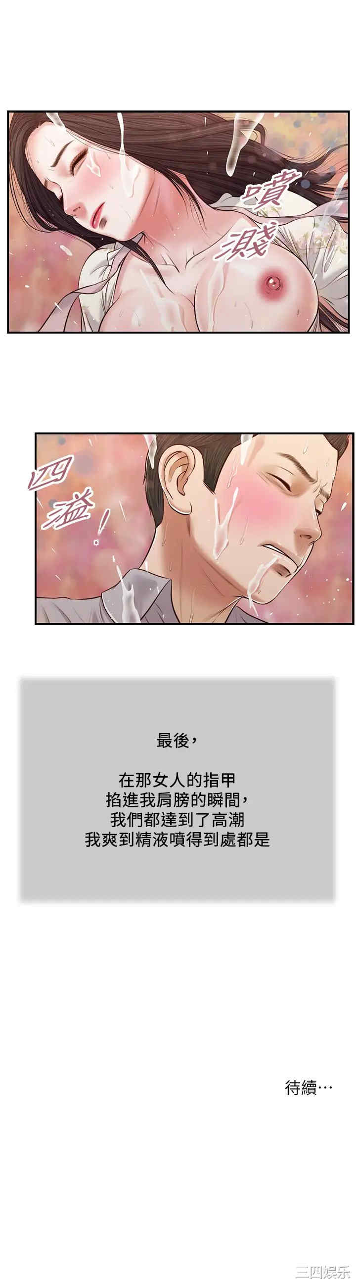 韩国漫画小妾/妾(十七岁初恋)韩漫_小妾/妾(十七岁初恋)-第62话在线免费阅读-韩国漫画-第25张图片