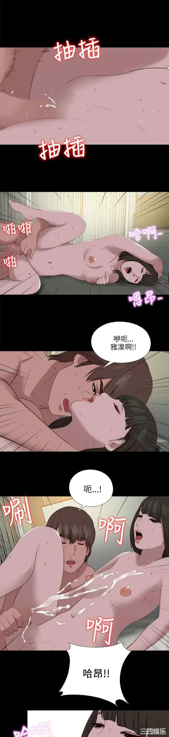 韩国漫画我的大叔韩漫_我的大叔-第121话在线免费阅读-韩国漫画-第24张图片