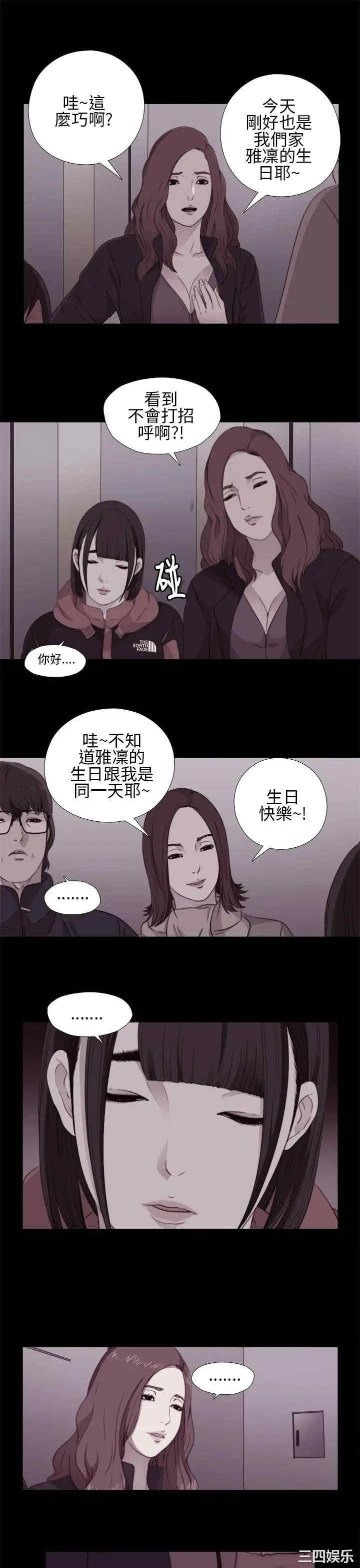 韩国漫画我的大叔韩漫_我的大叔-第11话在线免费阅读-韩国漫画-第11张图片