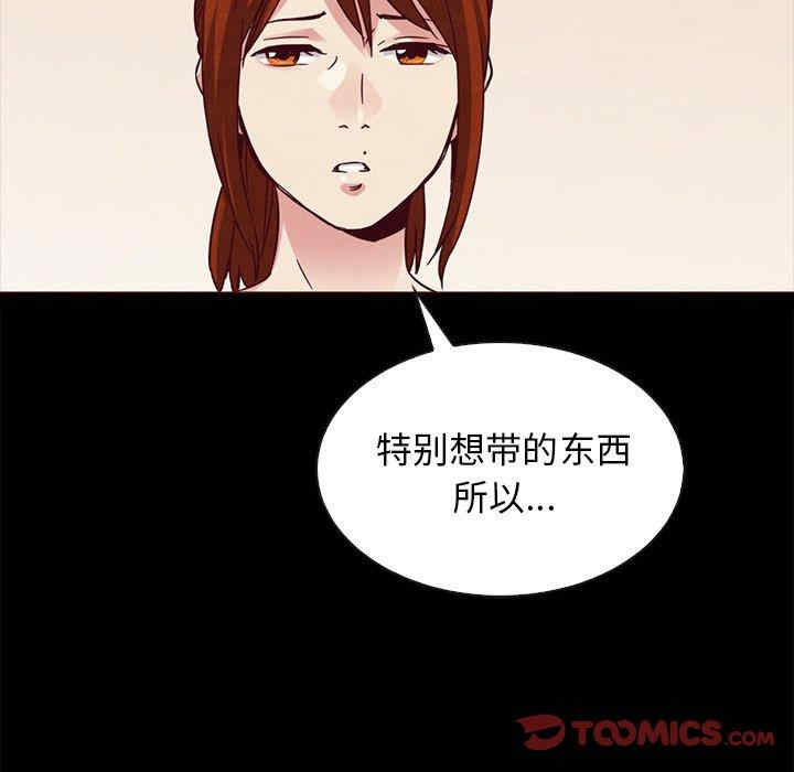 韩国漫画坏血/沉沦韩漫_坏血/沉沦-第58话在线免费阅读-韩国漫画-第33张图片