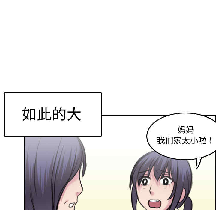 韩国漫画炼狱鬼岛韩漫_炼狱鬼岛-第7话在线免费阅读-韩国漫画-第79张图片