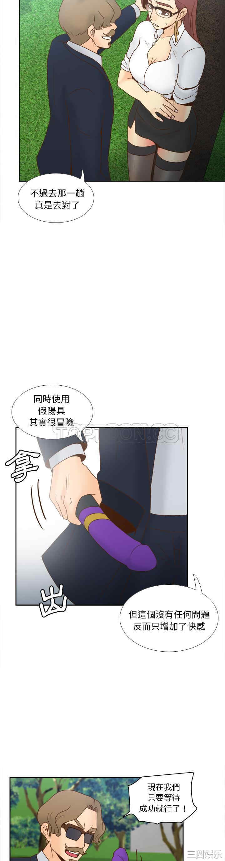 韩国漫画体感情趣用品韩漫_体感情趣用品-第45话在线免费阅读-韩国漫画-第12张图片