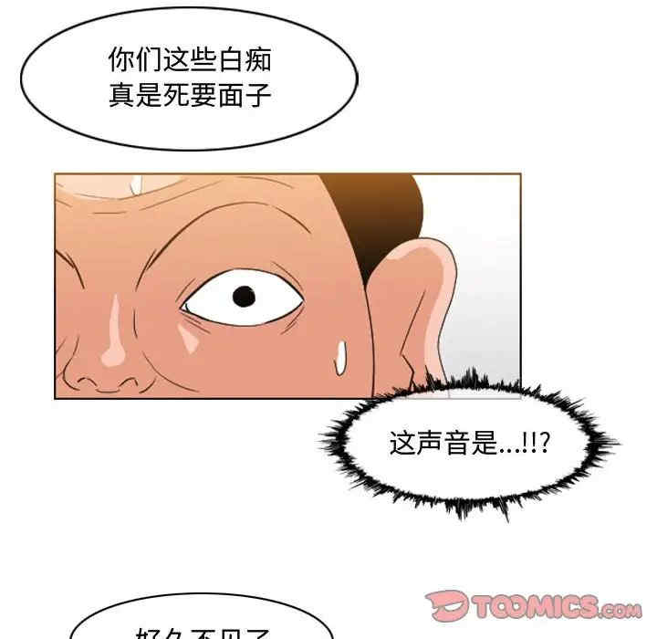 韩国漫画恶劣时代韩漫_恶劣时代-第50话在线免费阅读-韩国漫画-第80张图片