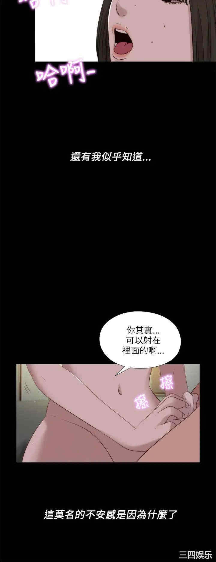 韩国漫画我的大叔韩漫_我的大叔-第121话在线免费阅读-韩国漫画-第25张图片