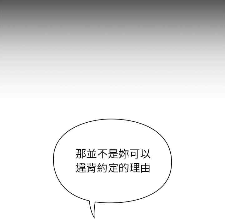 韩国漫画罪与罚韩漫_罪与罚-第17话在线免费阅读-韩国漫画-第38张图片