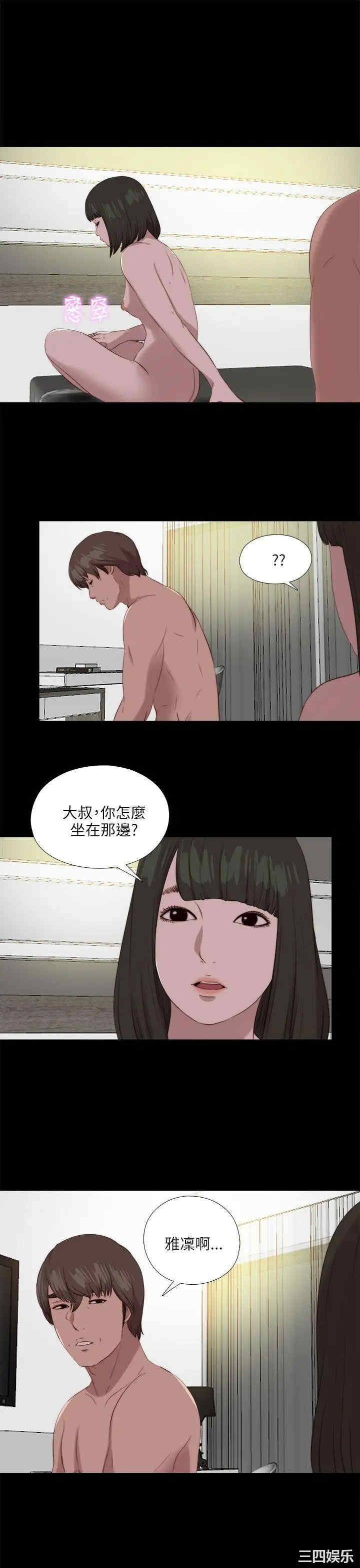 韩国漫画我的大叔韩漫_我的大叔-第121话在线免费阅读-韩国漫画-第26张图片