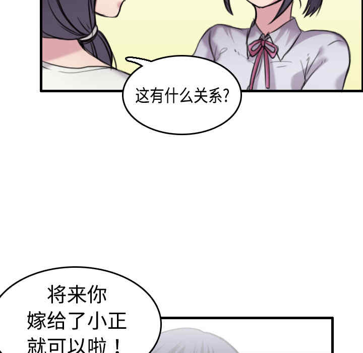 韩国漫画炼狱鬼岛韩漫_炼狱鬼岛-第7话在线免费阅读-韩国漫画-第80张图片