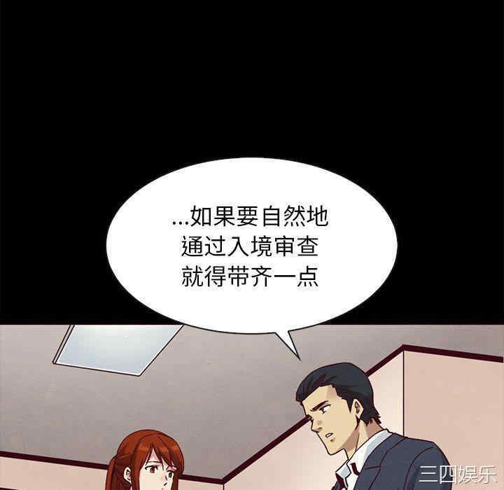 韩国漫画坏血/沉沦韩漫_坏血/沉沦-第58话在线免费阅读-韩国漫画-第34张图片