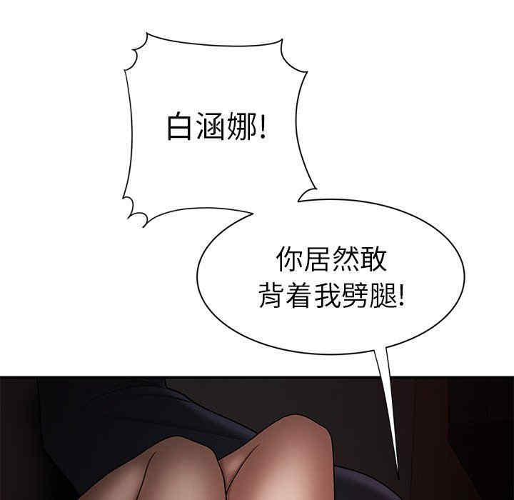 韩国漫画致命牢笼/绝命陷阱韩漫_致命牢笼/绝命陷阱-第28话在线免费阅读-韩国漫画-第81张图片