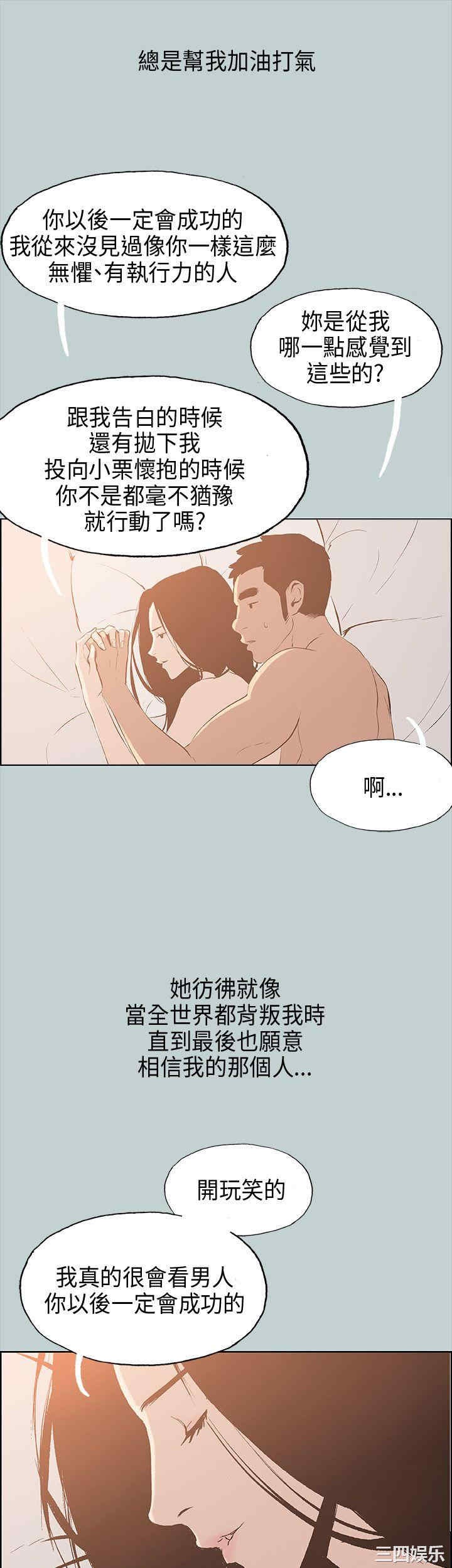 韩国漫画适合劈腿的好日子韩漫_适合劈腿的好日子-第29话在线免费阅读-韩国漫画-第12张图片