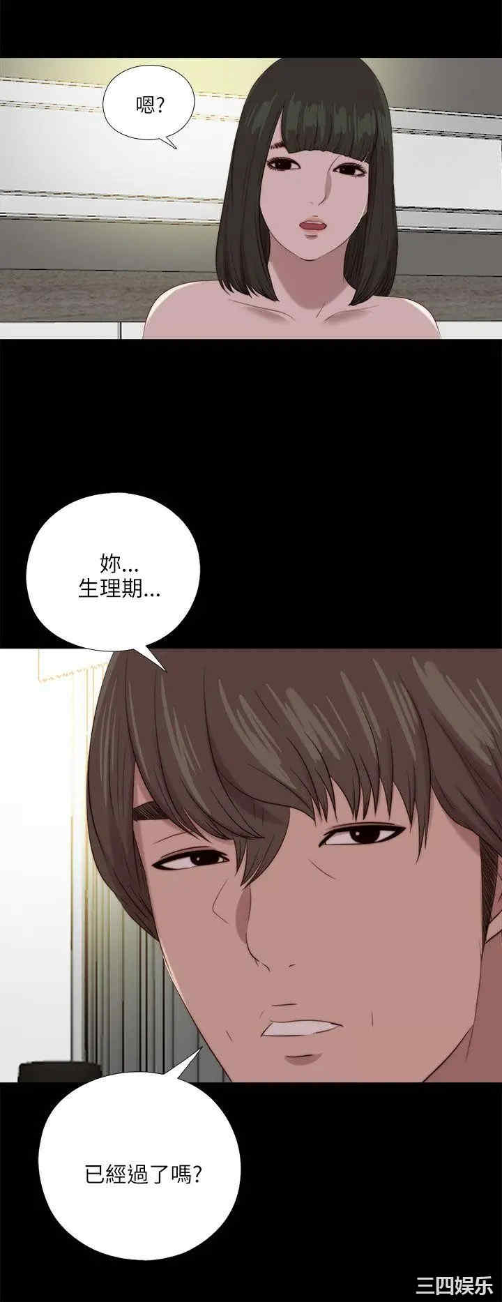 韩国漫画我的大叔韩漫_我的大叔-第121话在线免费阅读-韩国漫画-第27张图片