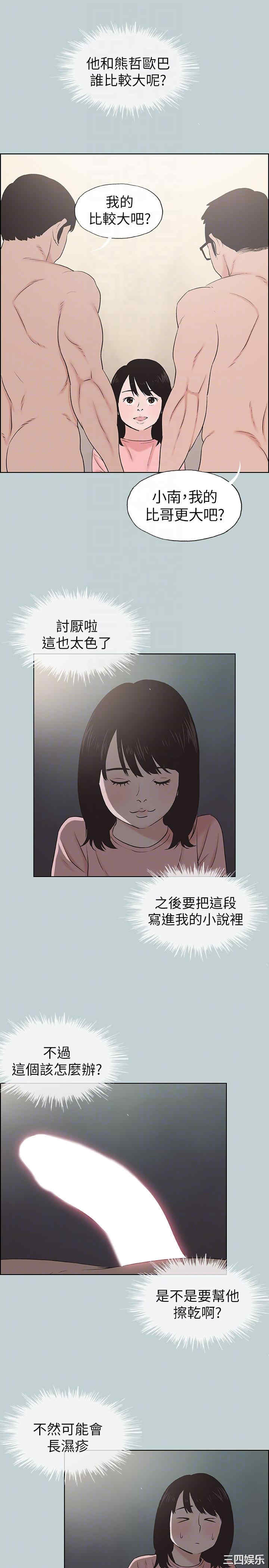 韩国漫画适合劈腿的好日子韩漫_适合劈腿的好日子-第110话在线免费阅读-韩国漫画-第19张图片