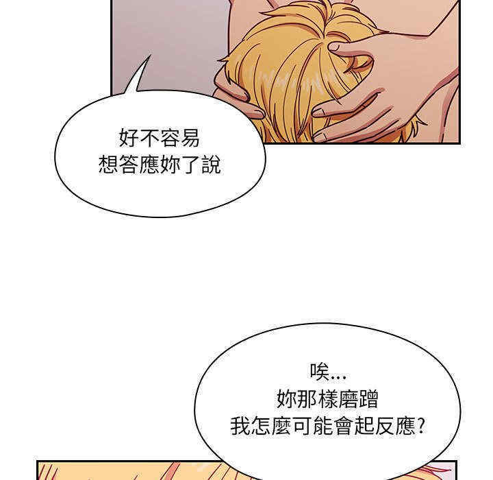 韩国漫画罪与罚韩漫_罪与罚-第24话在线免费阅读-韩国漫画-第97张图片