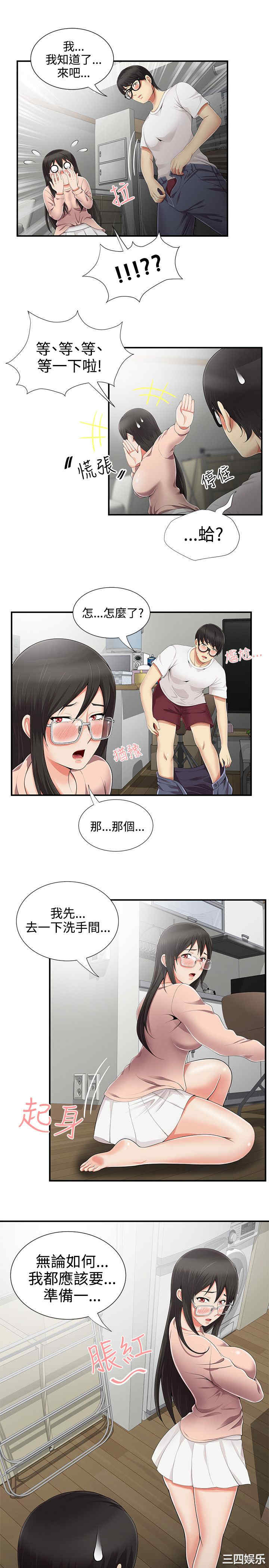 韩国漫画无法自拔的口红胶韩漫_无法自拔的口红胶-第10话在线免费阅读-韩国漫画-第6张图片