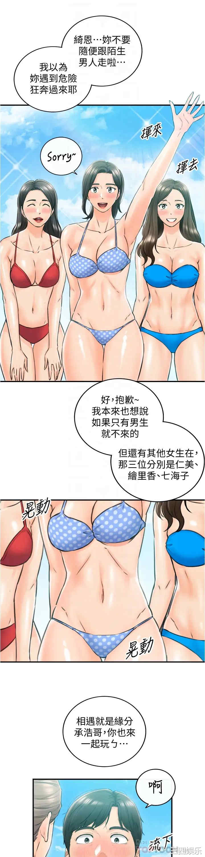 韩国漫画韩漫_正妹小主管-第110话在线免费阅读-韩国漫画-第16张图片