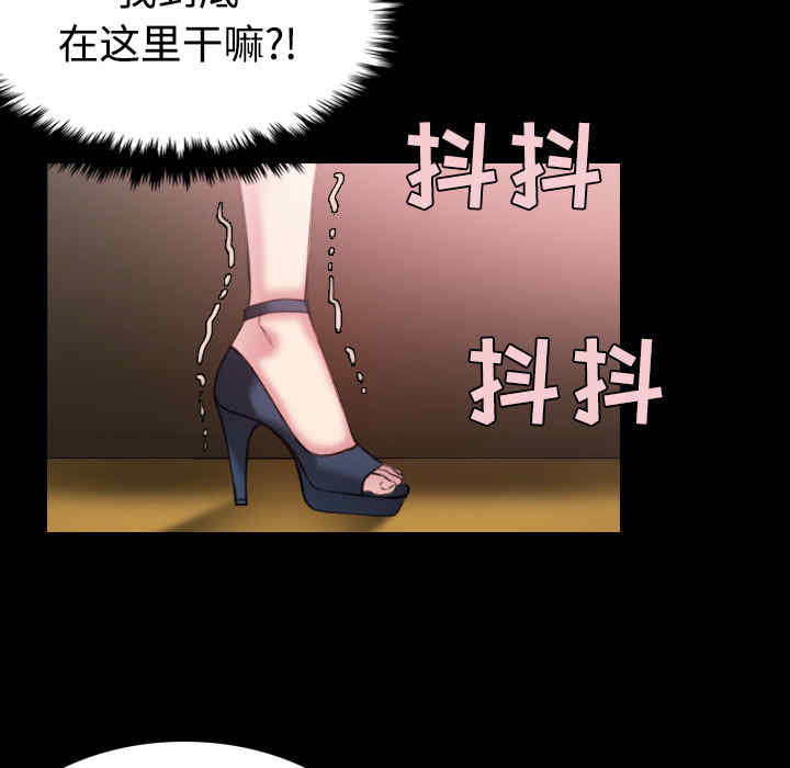 韩国漫画炼狱鬼岛韩漫_炼狱鬼岛-第34话在线免费阅读-韩国漫画-第91张图片