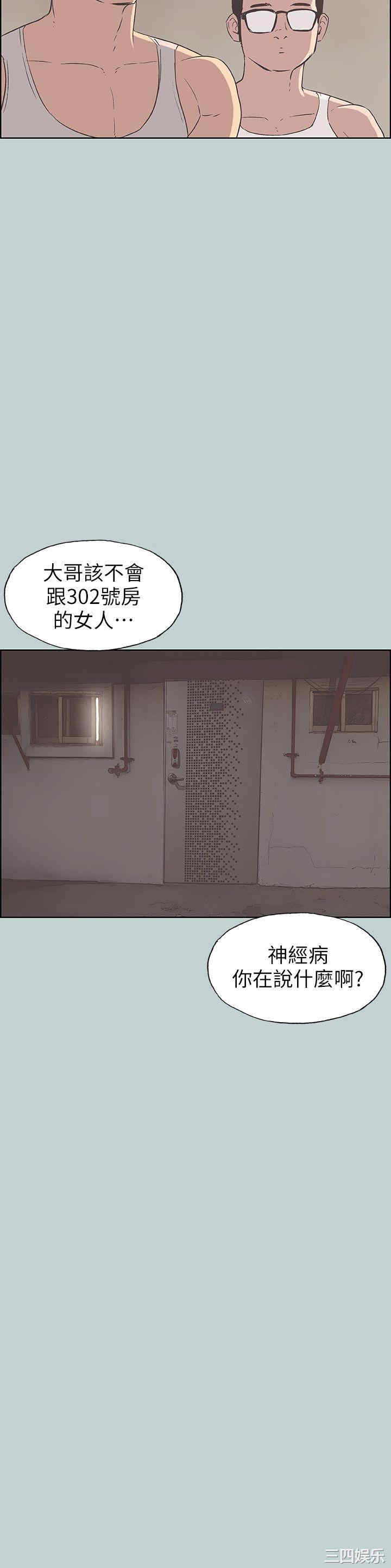 韩国漫画适合劈腿的好日子韩漫_适合劈腿的好日子-第84话在线免费阅读-韩国漫画-第23张图片