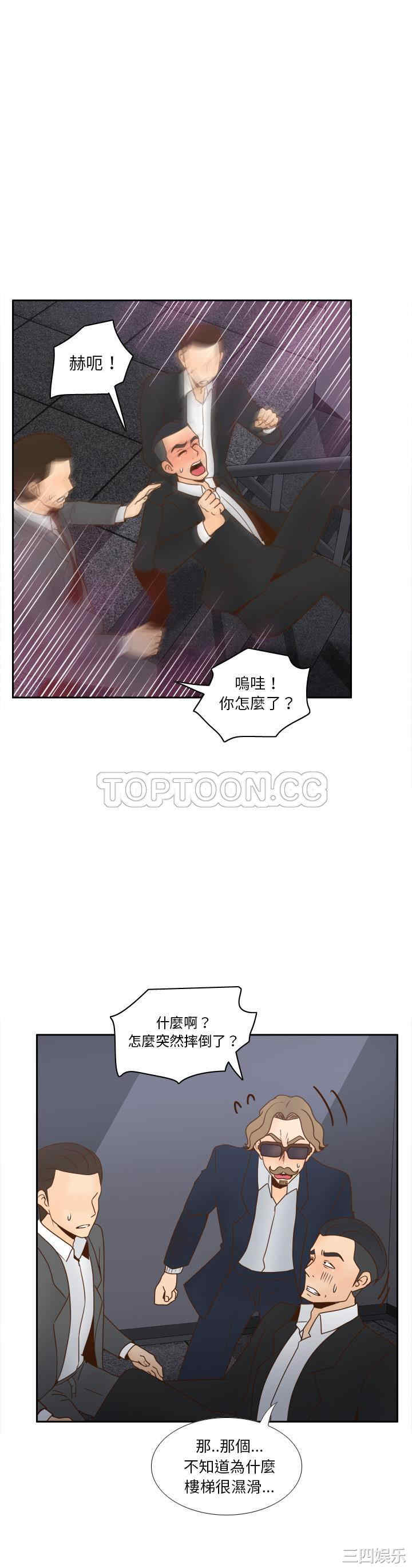 韩国漫画体感情趣用品韩漫_体感情趣用品-第50话在线免费阅读-韩国漫画-第1张图片