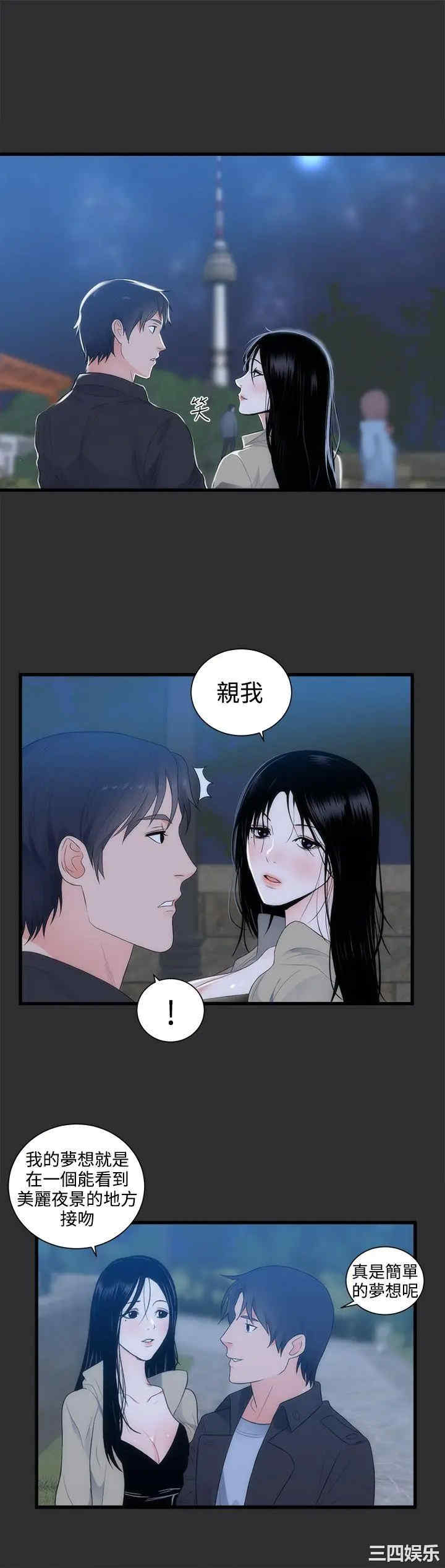 韩国漫画性癖好韩漫_性癖好-第9话在线免费阅读-韩国漫画-第8张图片