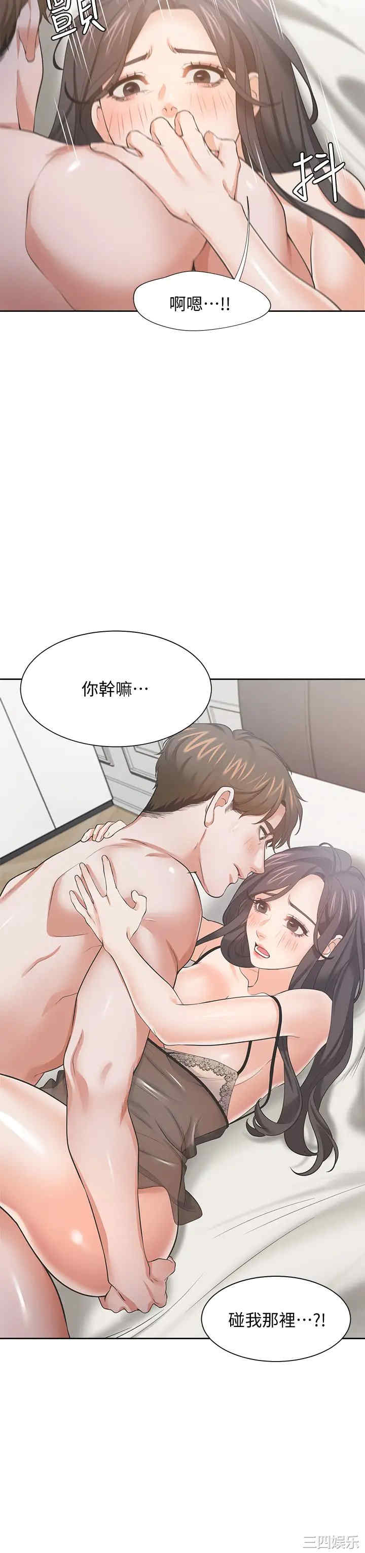 韩国漫画渴望：爱火难耐韩漫_渴望：爱火难耐-第69话在线免费阅读-韩国漫画-第20张图片