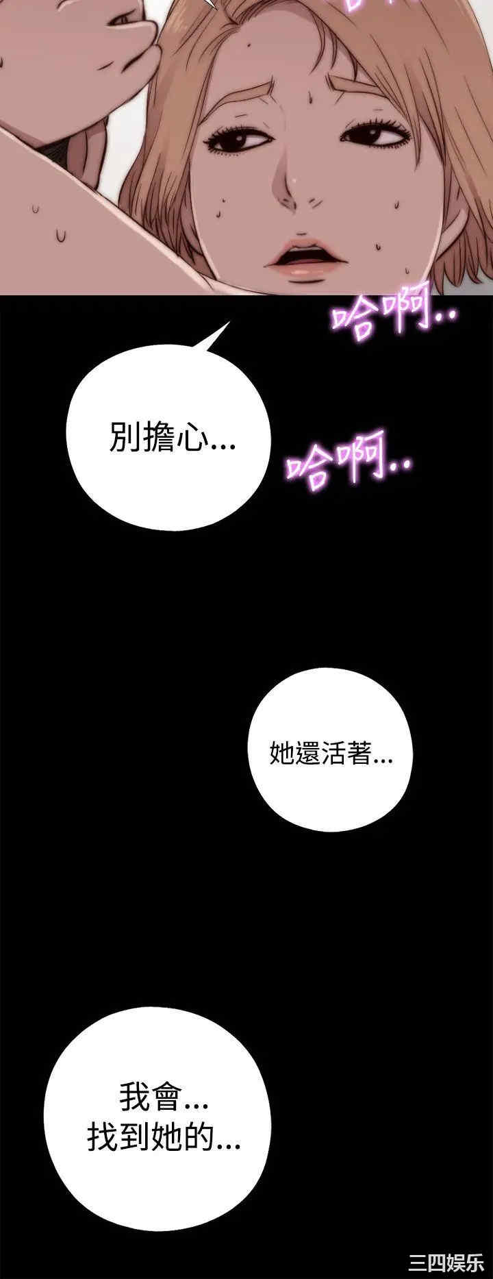 韩国漫画我的大叔韩漫_我的大叔-第54话在线免费阅读-韩国漫画-第36张图片