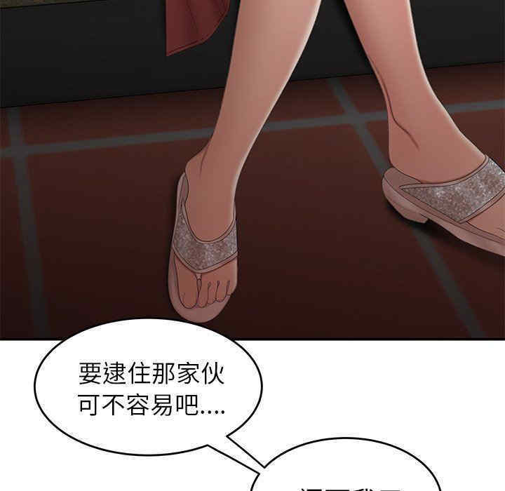 韩国漫画致命牢笼/绝命陷阱韩漫_致命牢笼/绝命陷阱-第21话在线免费阅读-韩国漫画-第13张图片