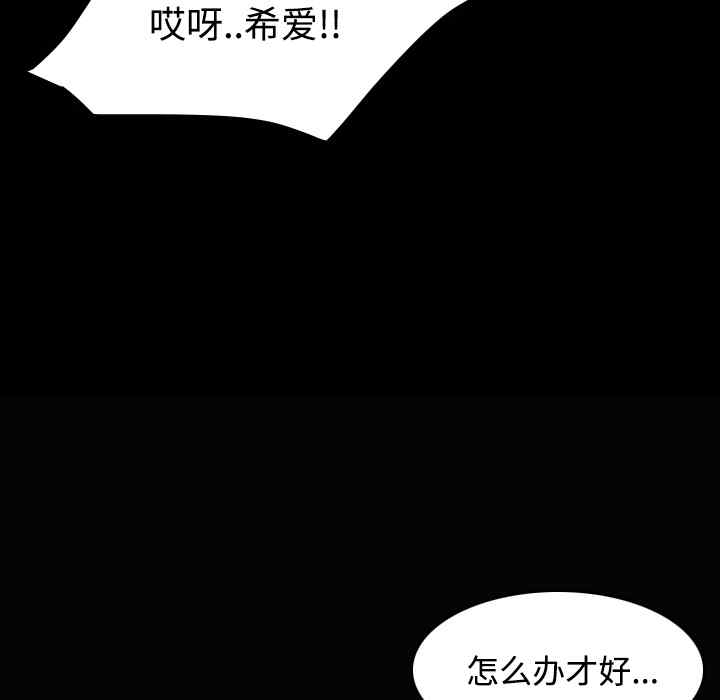 韩国漫画炼狱鬼岛韩漫_炼狱鬼岛-第23话在线免费阅读-韩国漫画-第79张图片