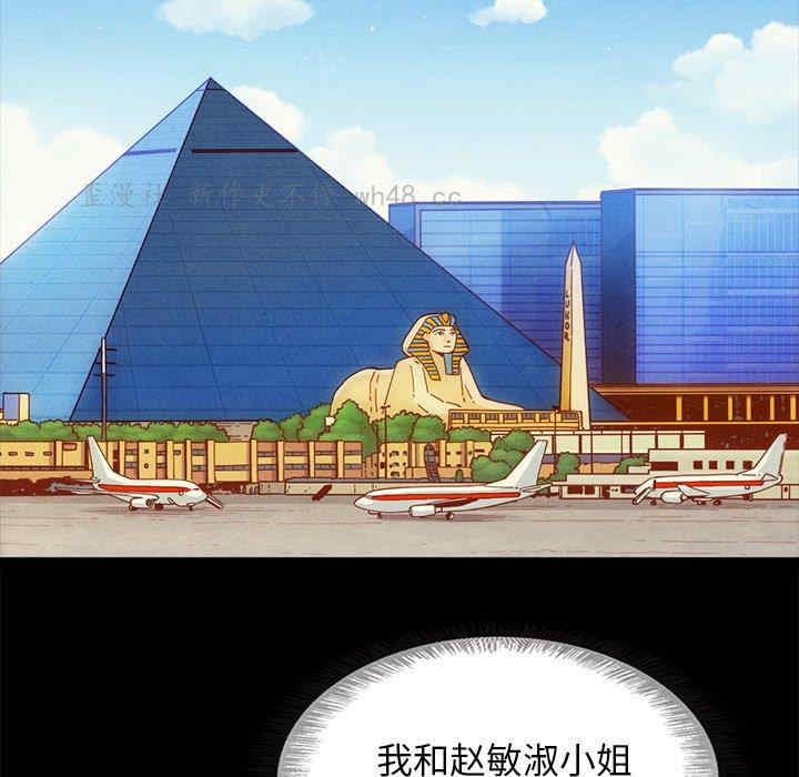 韩国漫画坏血/沉沦韩漫_坏血/沉沦-第58话在线免费阅读-韩国漫画-第38张图片