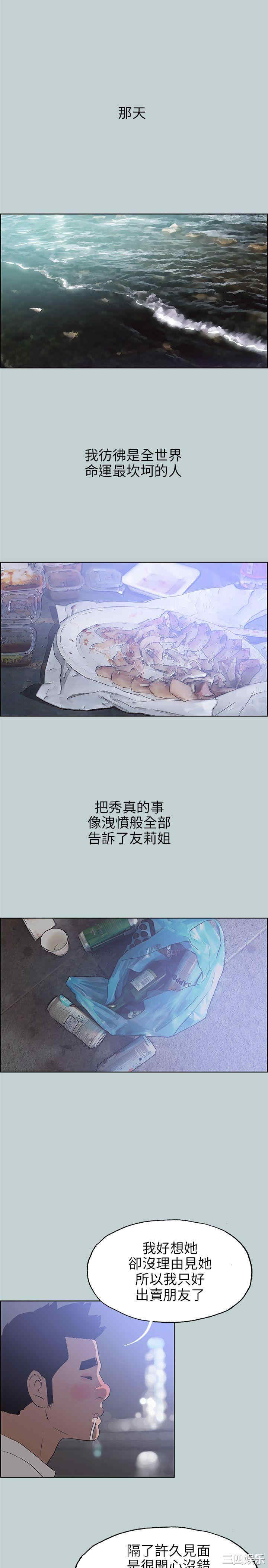 韩国漫画适合劈腿的好日子韩漫_适合劈腿的好日子-第59话在线免费阅读-韩国漫画-第13张图片