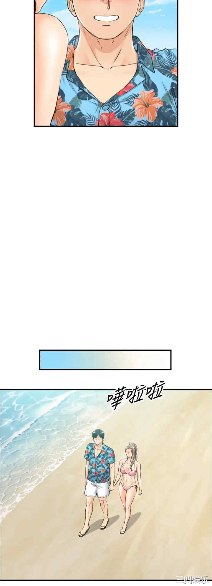 韩国漫画韩漫_正妹小主管-第110话在线免费阅读-韩国漫画-第17张图片