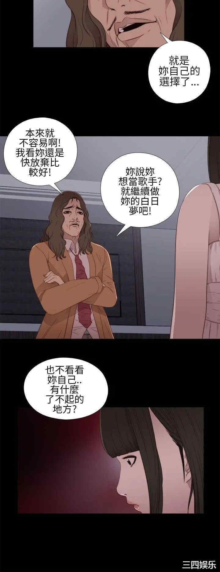 韩国漫画我的大叔韩漫_我的大叔-第11话在线免费阅读-韩国漫画-第16张图片