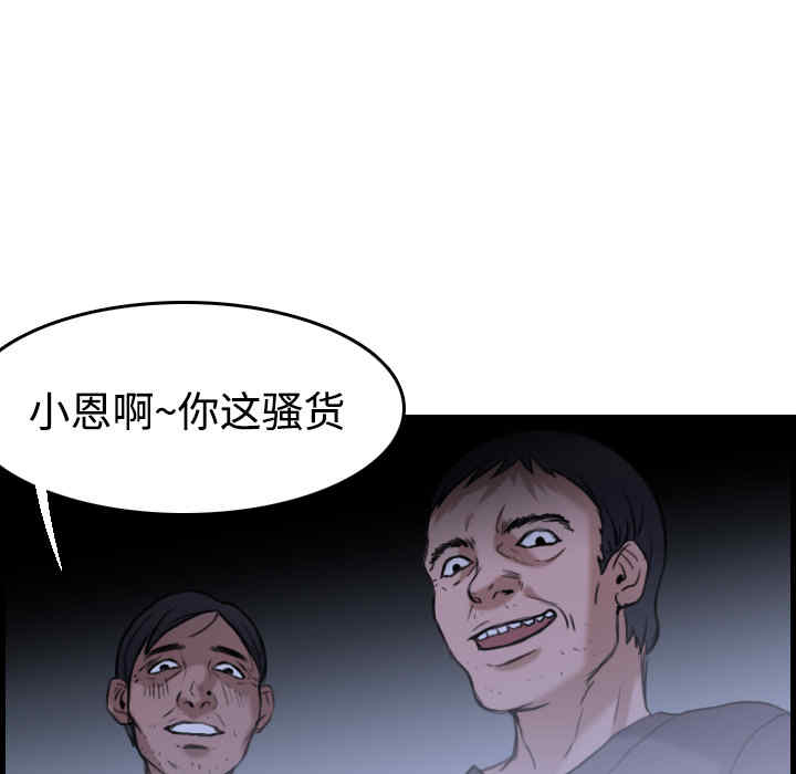 韩国漫画炼狱鬼岛韩漫_炼狱鬼岛-第14话在线免费阅读-韩国漫画-第62张图片