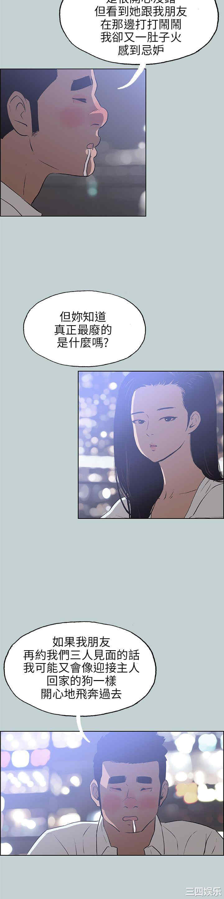 韩国漫画适合劈腿的好日子韩漫_适合劈腿的好日子-第59话在线免费阅读-韩国漫画-第14张图片