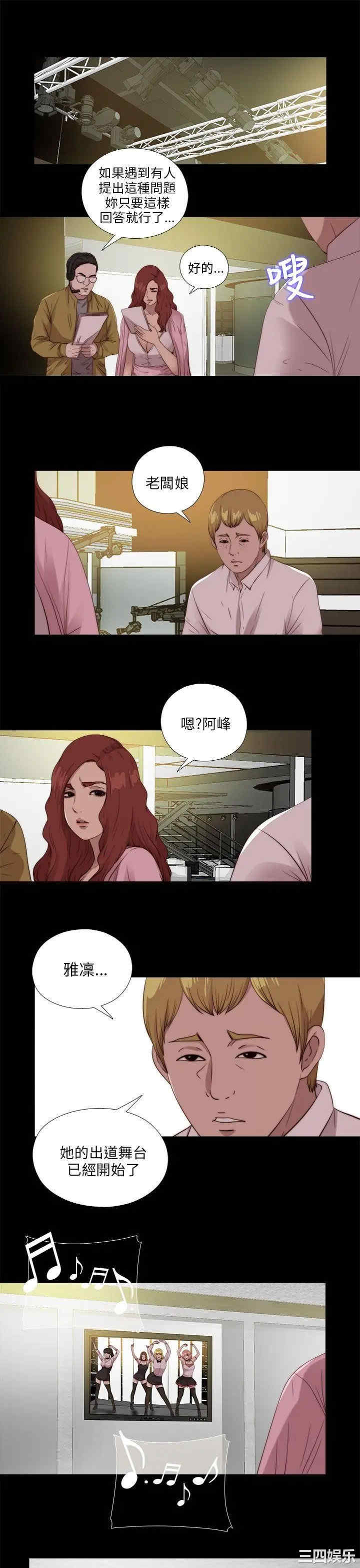 韩国漫画我的大叔韩漫_我的大叔-第108话在线免费阅读-韩国漫画-第7张图片