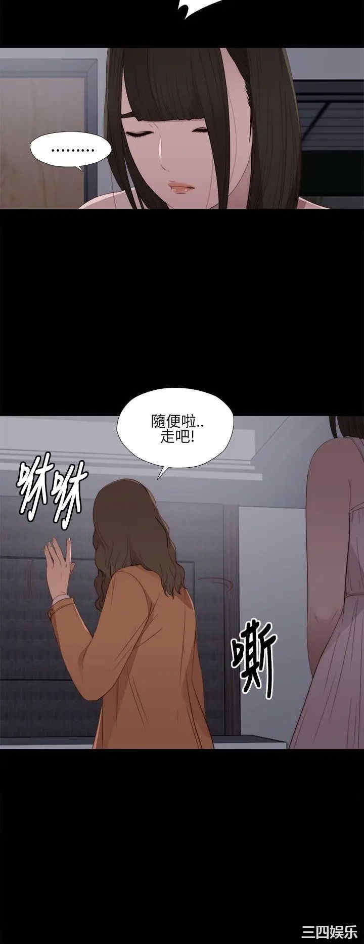 韩国漫画我的大叔韩漫_我的大叔-第11话在线免费阅读-韩国漫画-第18张图片