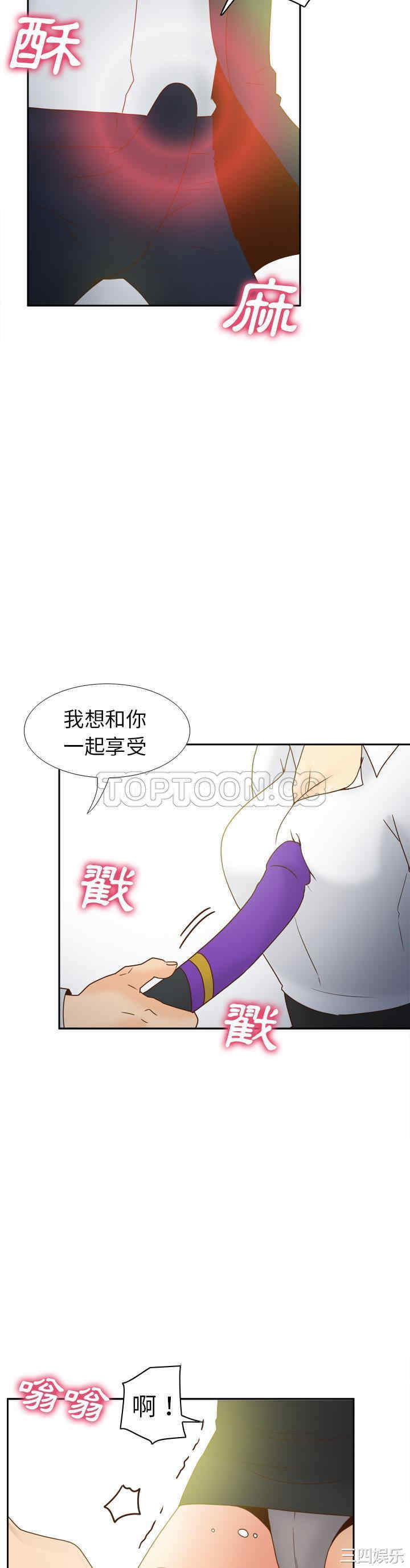 韩国漫画体感情趣用品韩漫_体感情趣用品-第45话在线免费阅读-韩国漫画-第15张图片
