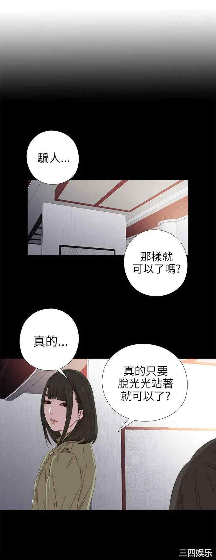 韩国漫画我的大叔韩漫_我的大叔-第26话在线免费阅读-韩国漫画-第6张图片