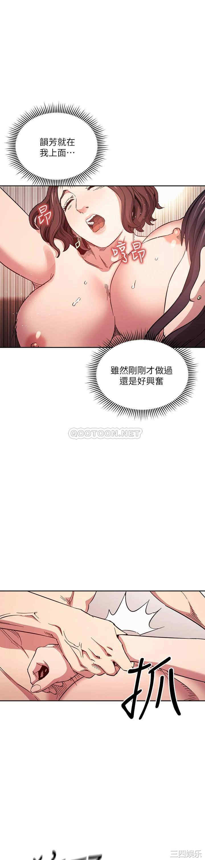 韩国漫画韩漫_朋友的妈妈-第59话在线免费阅读-韩国漫画-第9张图片