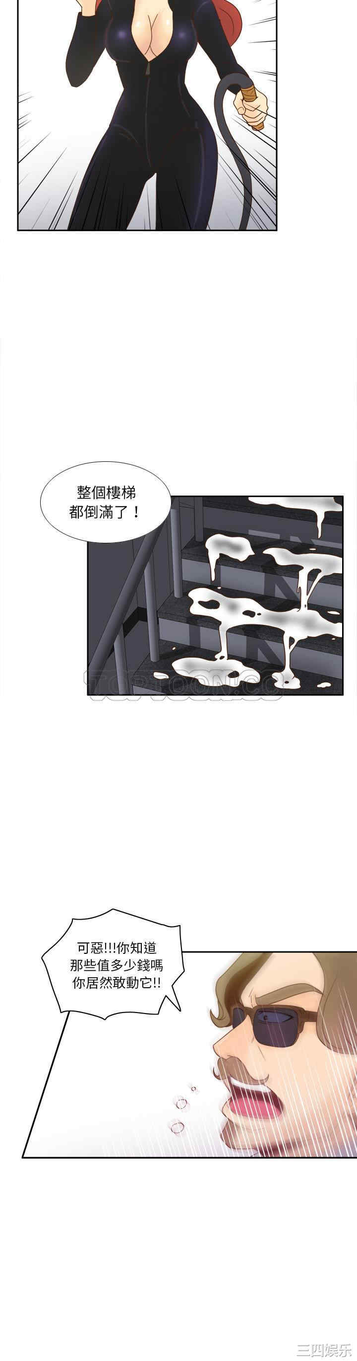 韩国漫画体感情趣用品韩漫_体感情趣用品-第50话在线免费阅读-韩国漫画-第3张图片